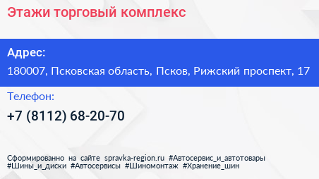 Этажи торговый комплекс - визитка