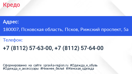 Кредо - визитка