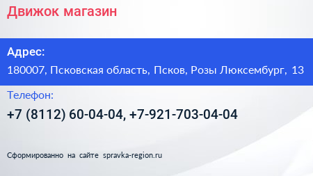 Движок магазин - визитка