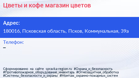 Цветы и кофе магазин цветов - визитка