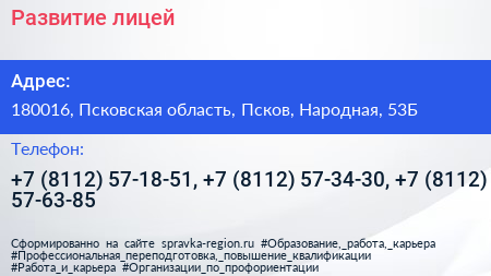 Развитие лицей - визитка