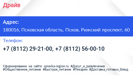 Драйв - визитка