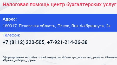 Налоговая помощь центр бухгалтерских услуг - визитка