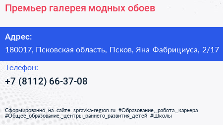 Премьер галерея модных обоев - визитка