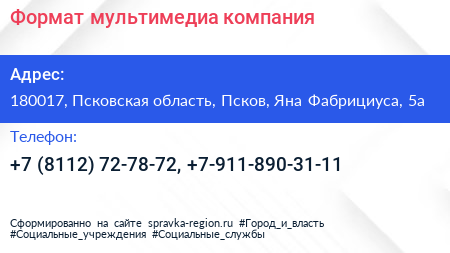 Формат мультимедиа компания - визитка