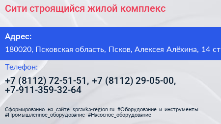 Сити строящийся жилой комплекс - визитка