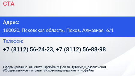 СТА - визитка