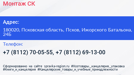 Монтаж СК - визитка