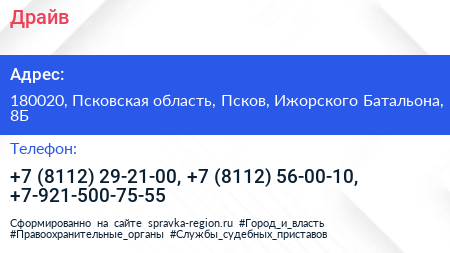 Драйв - визитка