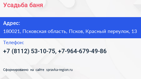 Усадьба баня - визитка