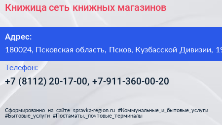 Книжица сеть книжных магазинов - визитка