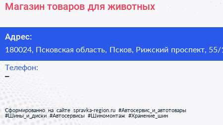 Магазин товаров для животных - визитка