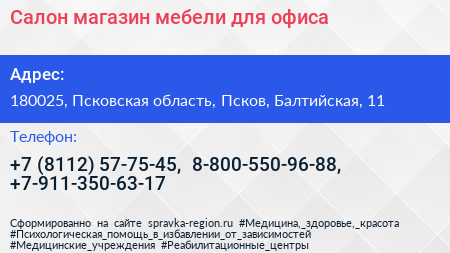 Салон магазин мебели для офиса - визитка