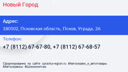 Новый Город - визитка