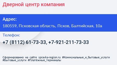 Дверной центр компания - визитка