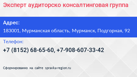 Эксперт аудиторско консалтинговая группа - визитка