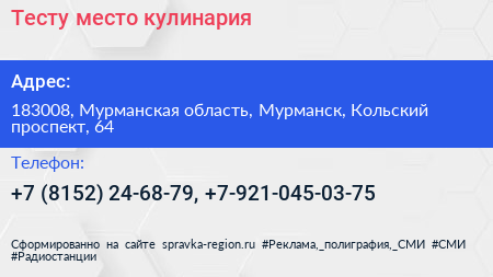Тесту место кулинария - визитка