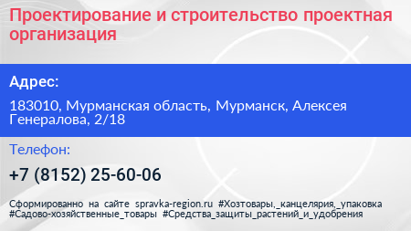 Проектирование и строительство проектная организация - визитка