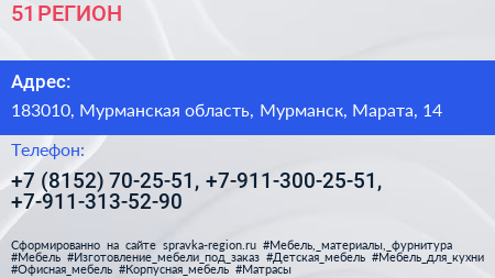 51 РЕГИОН - визитка