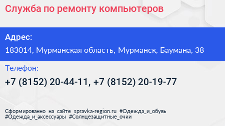 Служба по ремонту компьютеров - визитка