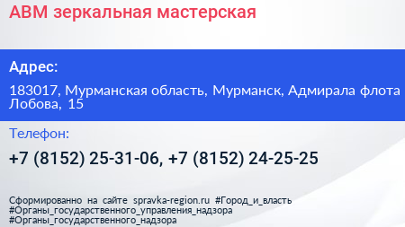 АВМ зеркальная мастерская - визитка