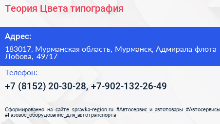 Теория Цвета типография - визитка