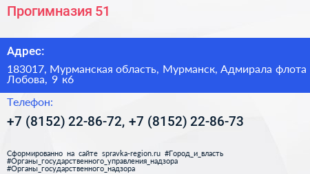 Прогимназия 51 - визитка