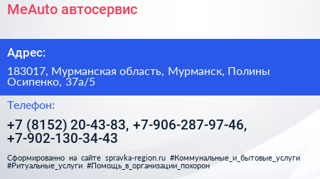 MeAuto автосервис - визитка