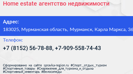 Home estate агентство недвижимости - визитка