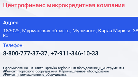 Центрофинанс микрокредитная компания - визитка