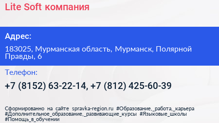 Lite Soft компания - визитка