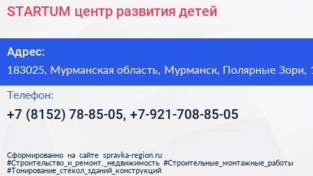 STARTUM центр развития детей - визитка