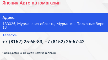 Япония Авто автомагазин - визитка