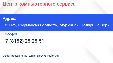 Центр компьютерного сервиса - визитка