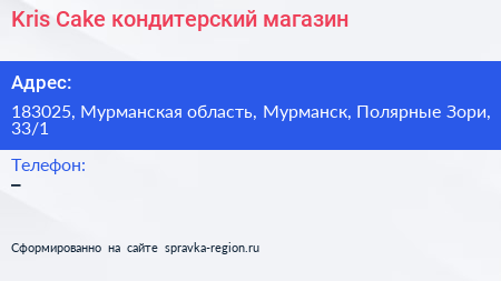 Kris Cake кондитерский магазин - визитка