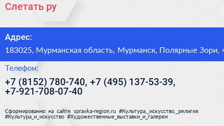 Слетать ру - визитка