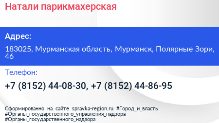 Натали парикмахерская - визитка