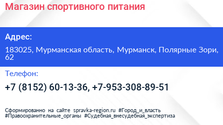 Магазин спортивного питания - визитка