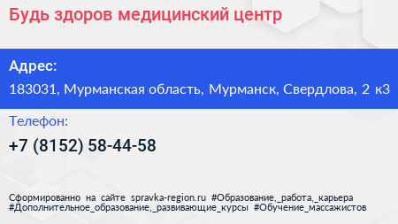 Будь здоров медицинский центр - визитка