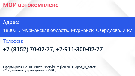 МОЙ автокомплекс - визитка