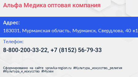 Альфа Медика оптовая компания - визитка