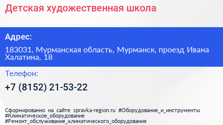 Детская художественная школа - визитка