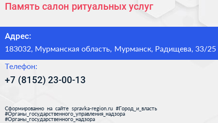 Память салон ритуальных услуг - визитка