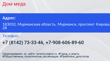 Дом меда - визитка