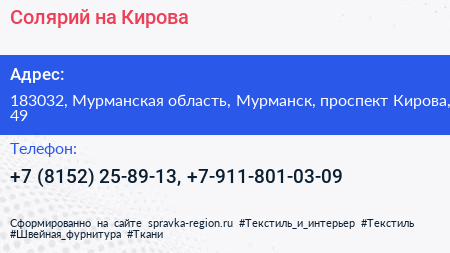 Солярий на Кирова - визитка