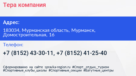 Тера компания - визитка