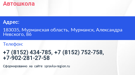 Автошкола - визитка