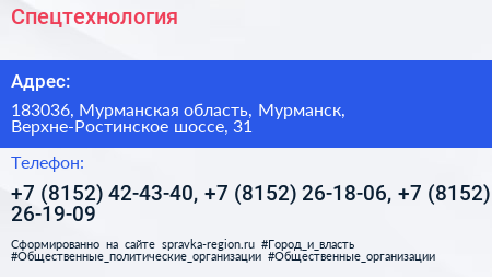 Спецтехнология - визитка
