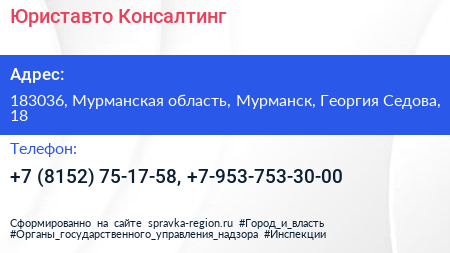 Юриставто Консалтинг - визитка