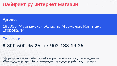 Лабиринт ру интернет магазин - визитка